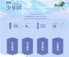 天龙八部3私服2022。